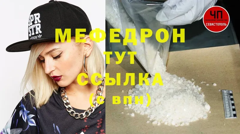 закладка  Туймазы  Мефедрон mephedrone 